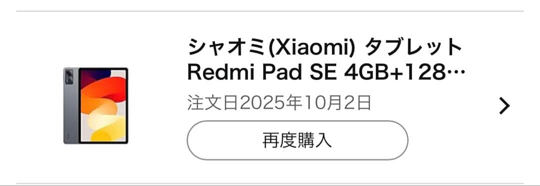 E*O様 Redmi Pad SE 4GB+128GB 動作良好 美品