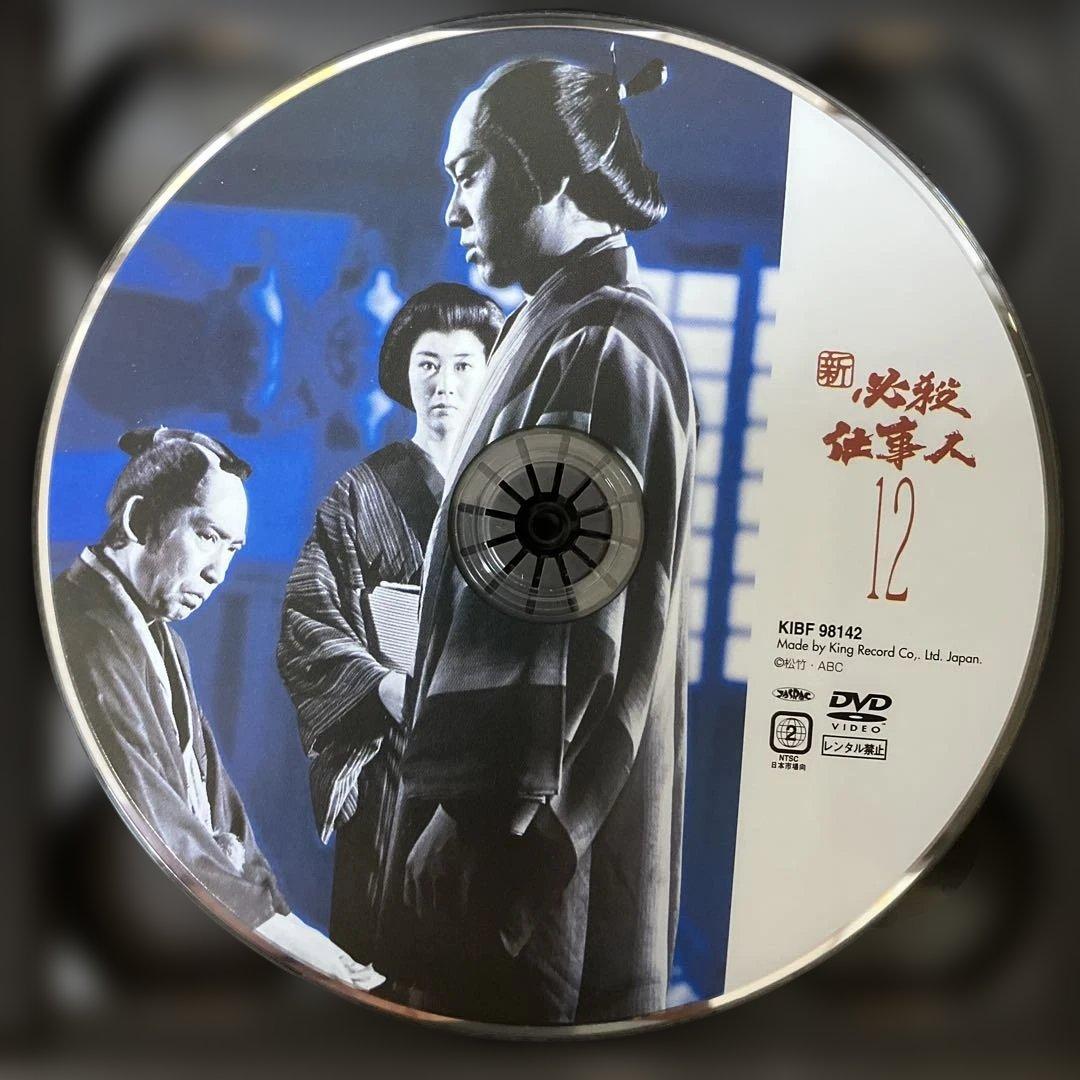 新　必殺仕事人　下巻　DVD　BOX