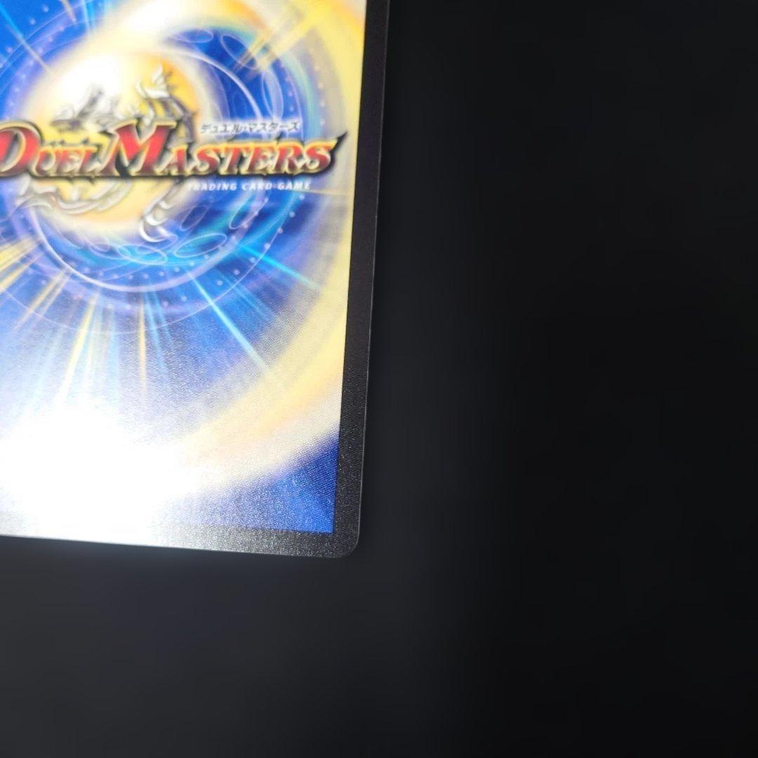 デュエマ 支配の精霊ペルフェクト 金トレジャー 25RP3 SR SP1/SP5