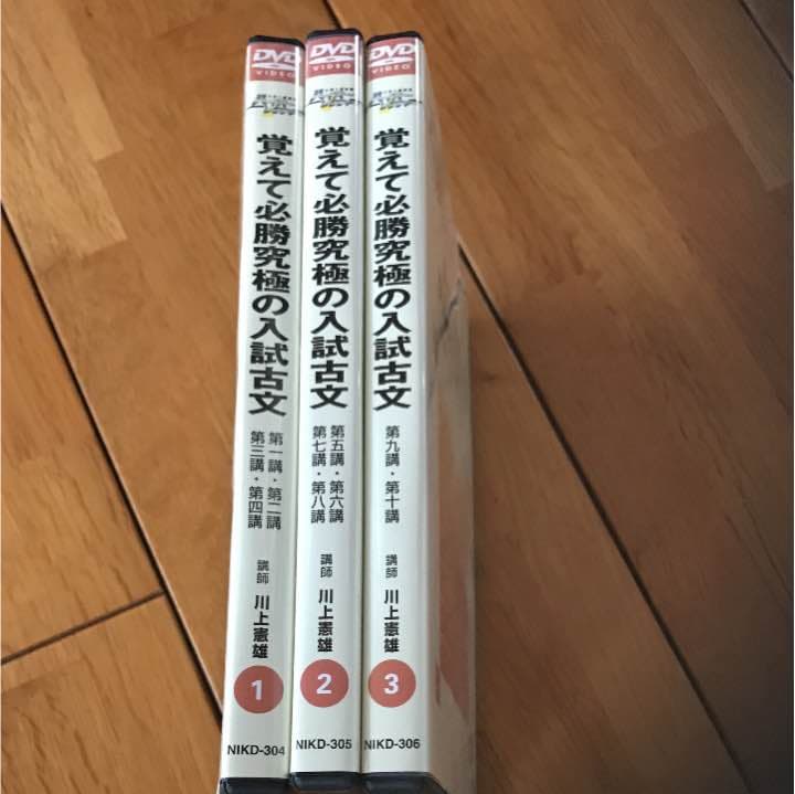 ハイパーレクチャー 古文DVDと教材