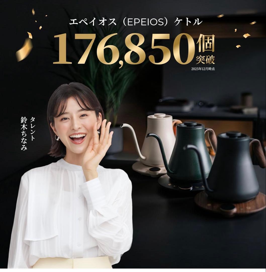 EPEIOS 電気ケトル FLOW B9 ドリップケトル