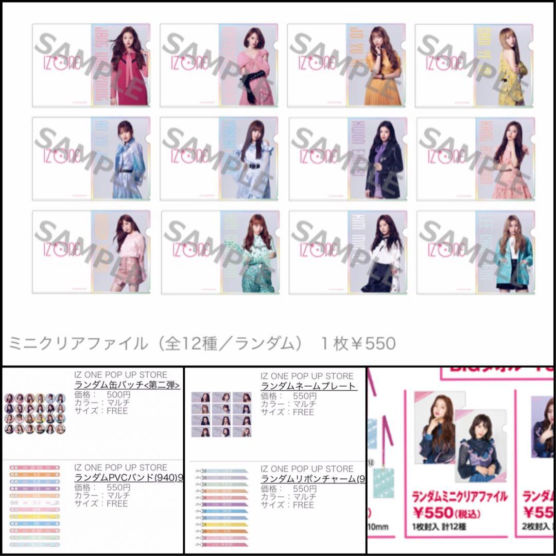 IZ*ONE ユリ チョユリ トレカ 写真 缶バッジ まとめ売り ♡ おまけ付き