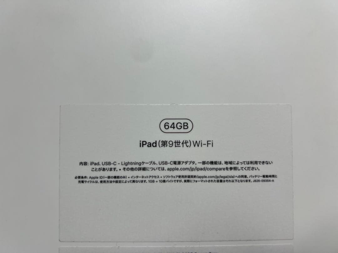 【新品に近い美品】Apple iPad(第9世代)スペースグレー 64GB 本体