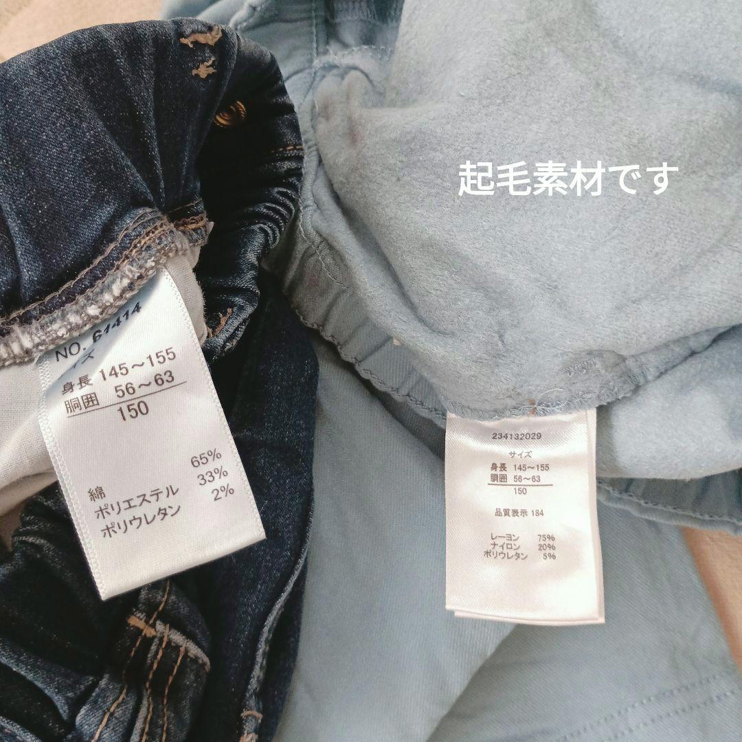 女の子150cm秋冬物16点セット☆まとめ売り