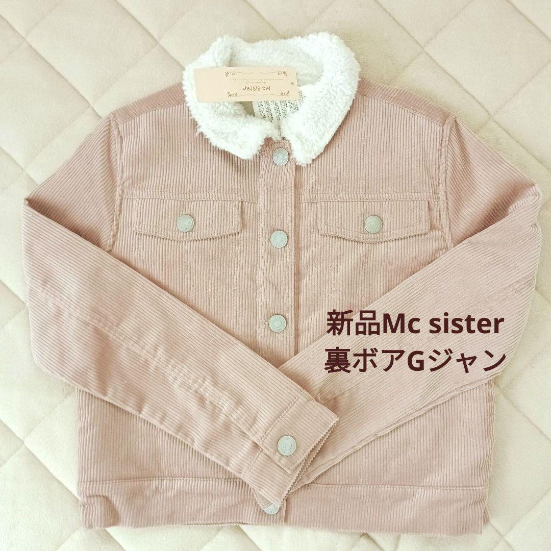 女の子150cm秋冬物16点セット☆まとめ売り
