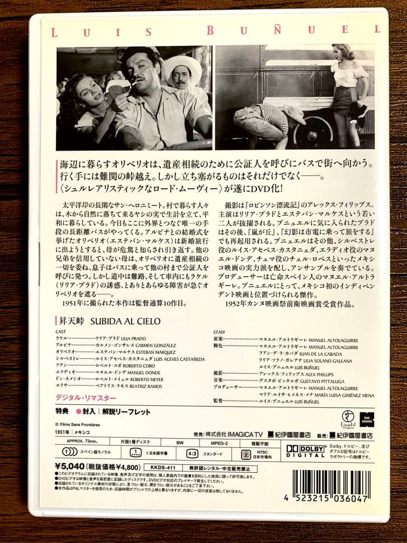 ルイス・ブニュエル DVD-BOX 4 (スサーナ昇天峠アルチバルト・デラクルス