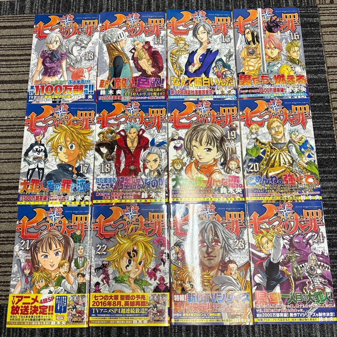 七つの大罪 1〜41巻 全巻初版帯付きセット