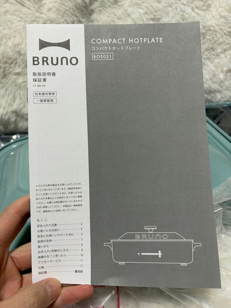 未使用　ブルーノ　ホットプレート　ブルーグレー