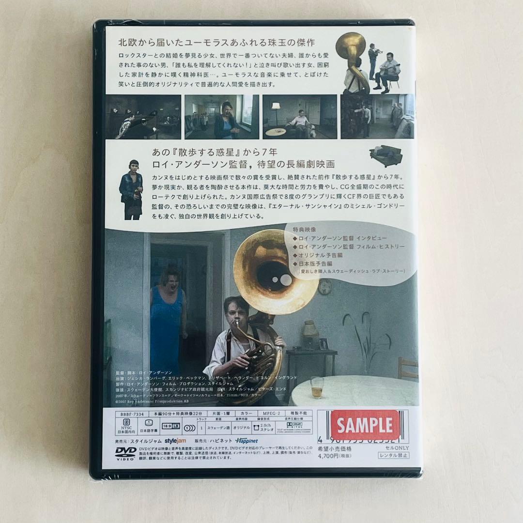【未開封】 愛おしき隣人 DVD SAMPLE版