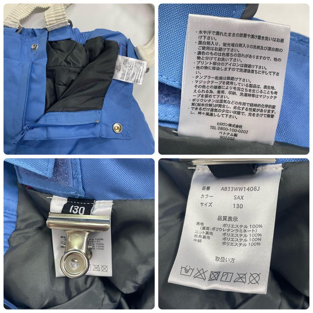 ARBN 白×青 スキーウェア 上下セット 130cm AB33WW1406J