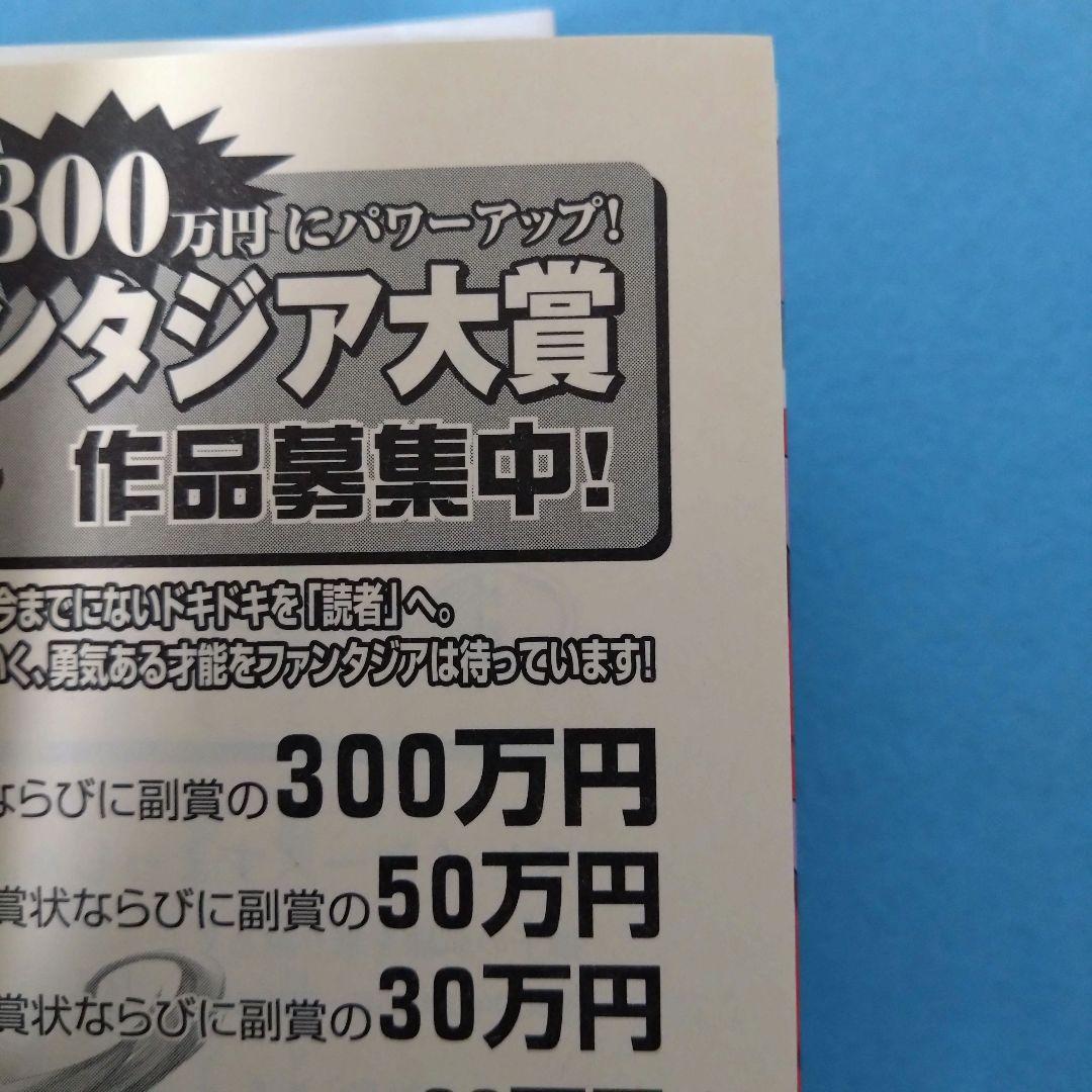 神坂一 / 【初版・ラノベ】 スレイヤーズすまっしゅ。全５巻