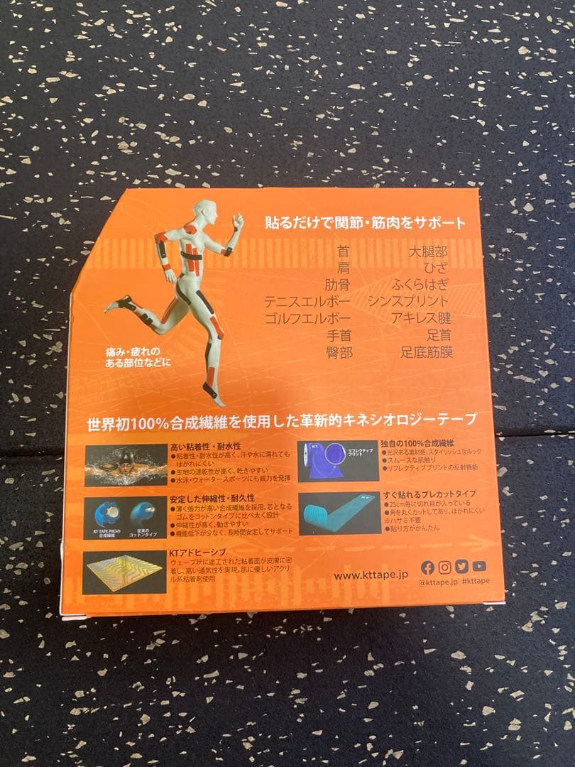 ［新品未使用品］KT TAPE ブラック 25cm プレカット 150枚入