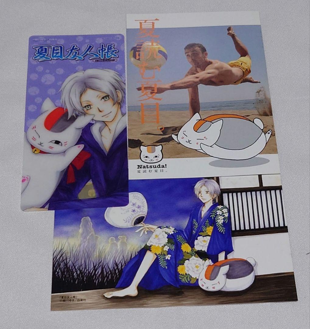 p*o様 夏目友人帳 1～30巻 特典 セット