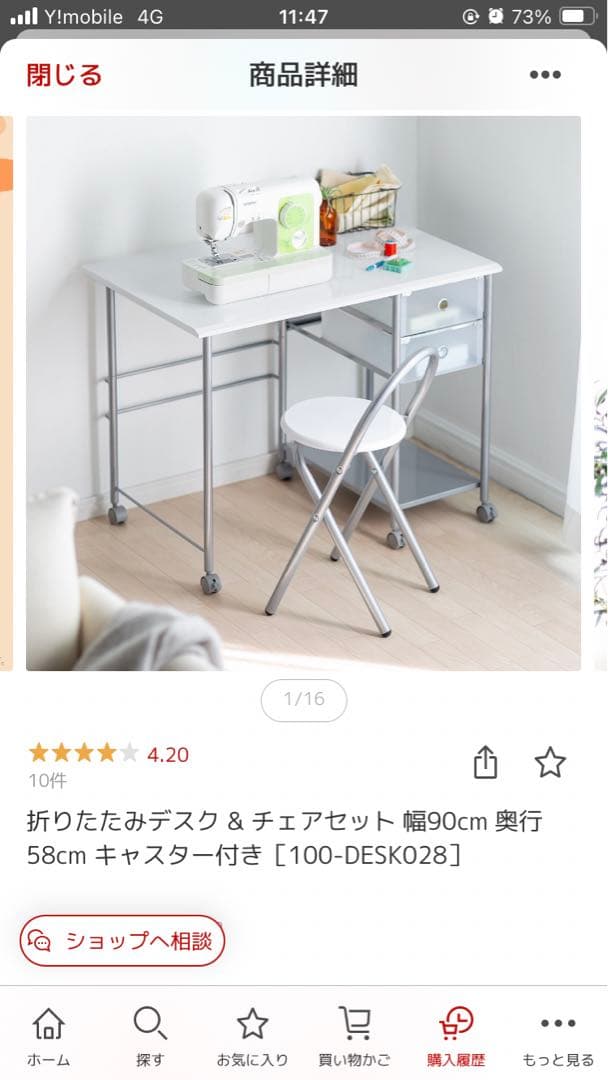 折りたたみデスクチェア