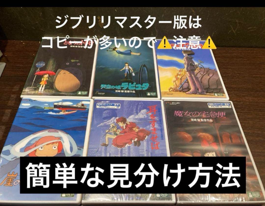 ジブリDVD本編ディス8枚(78
