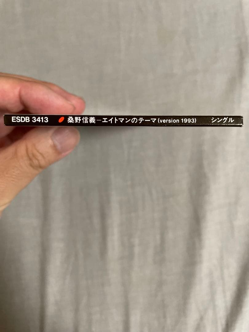 8cm CD 桑野信義 エイトマンのテーマ(version 1993) 歌うま