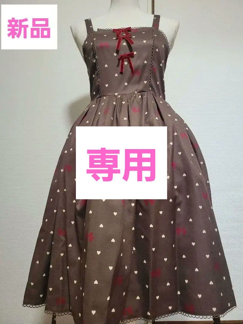 最終値下げ※axes femme kawaii ハートドットジャンスカ ブラウン