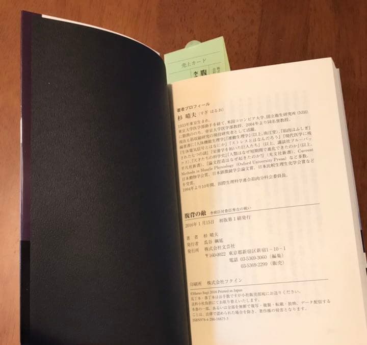 腹背の敵 李舜臣 対 豊臣秀吉の戦い