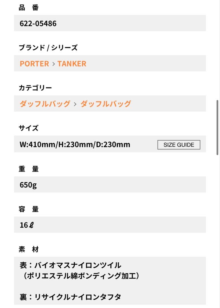バッグ PORTER / TANKER / DRUM BAG