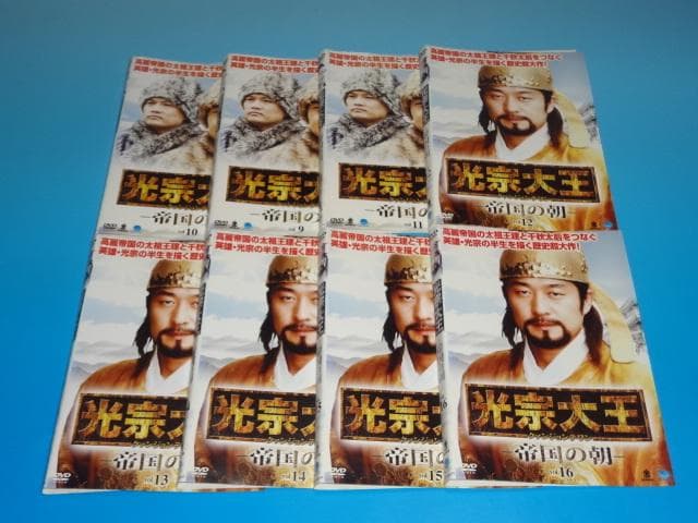 DVD 韓国ドラマ 光宗大王 帝国の朝 47巻 全巻 レンタル