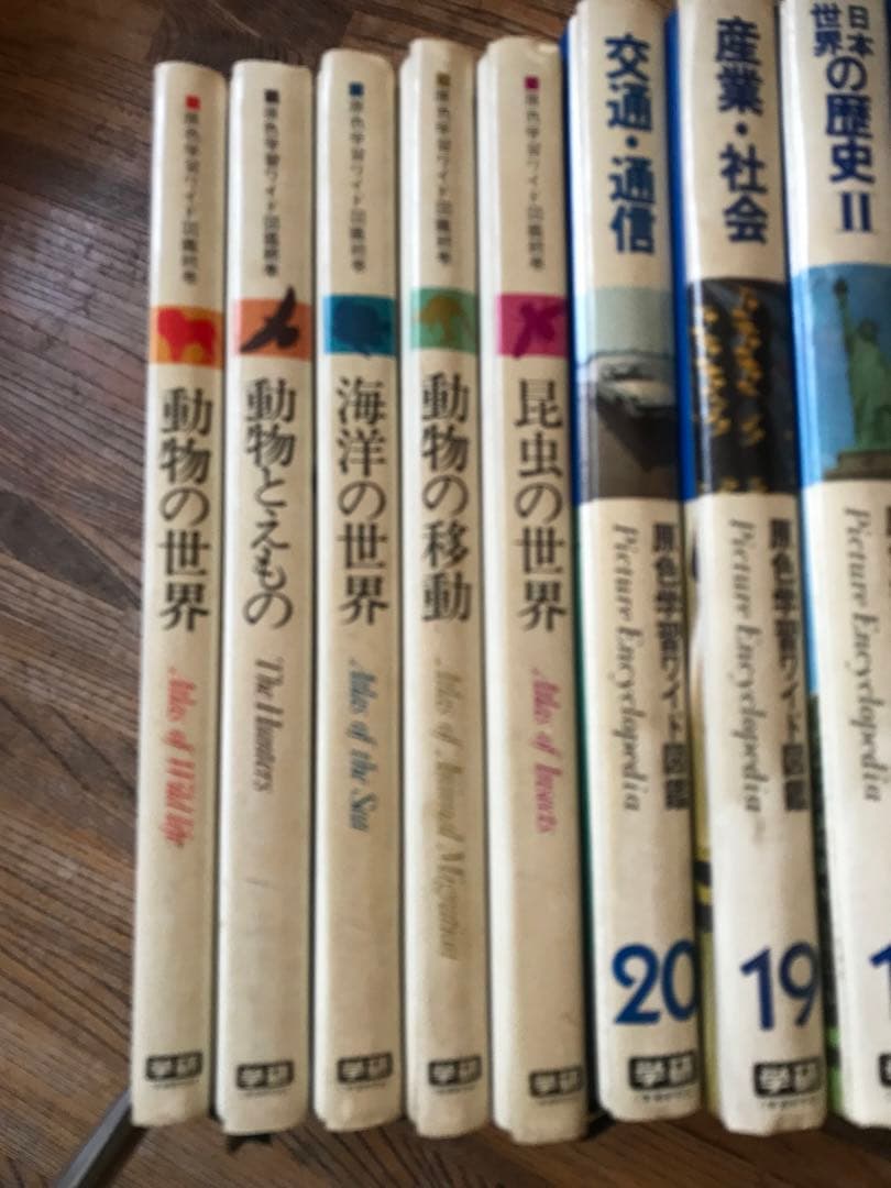 学研ワイド図鑑 全26冊 セット【20巻＋別巻 セット】＆【続巻５巻】破れ無し