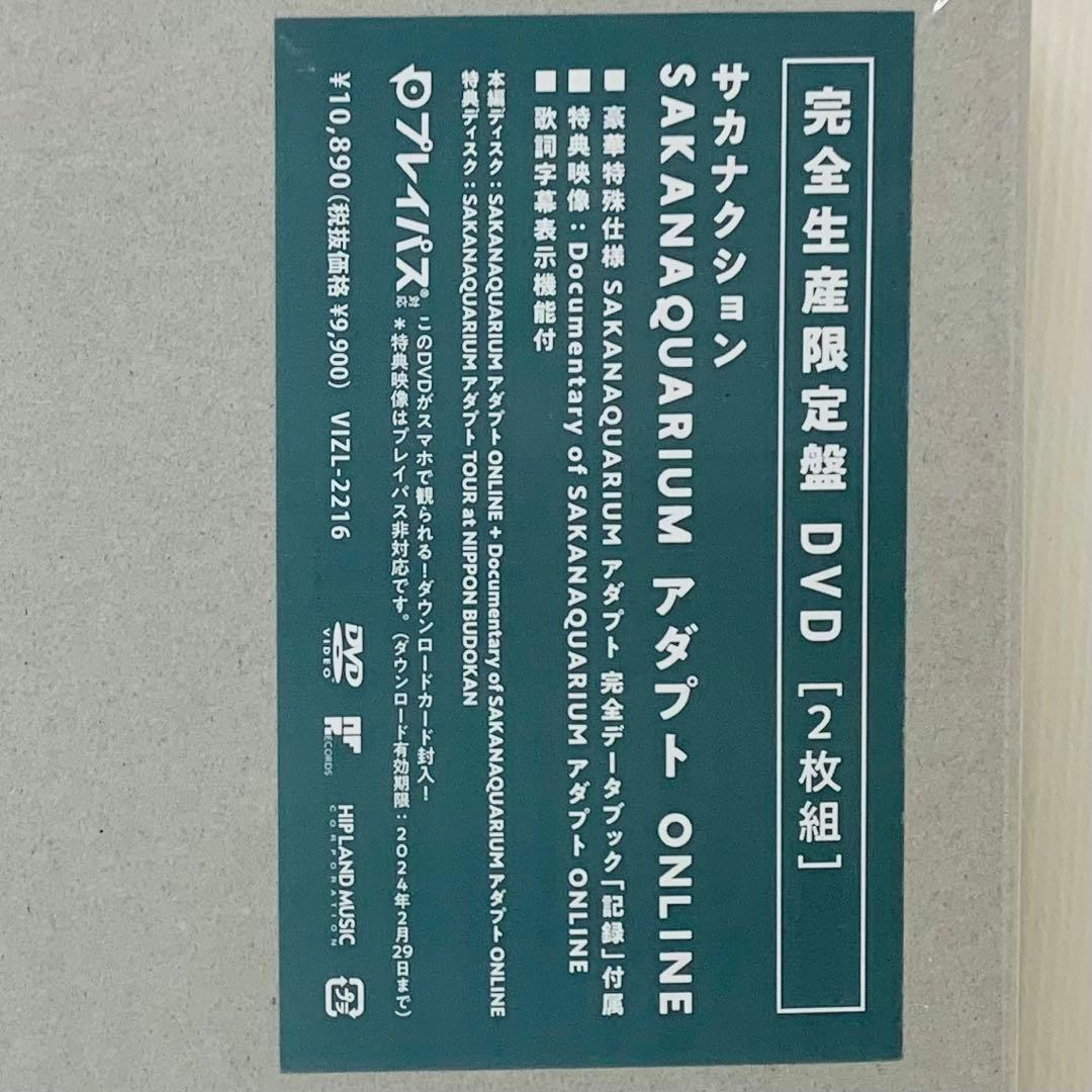 【新品】サカナクション/SAKANAQUARIUM アダプト ONLINE
