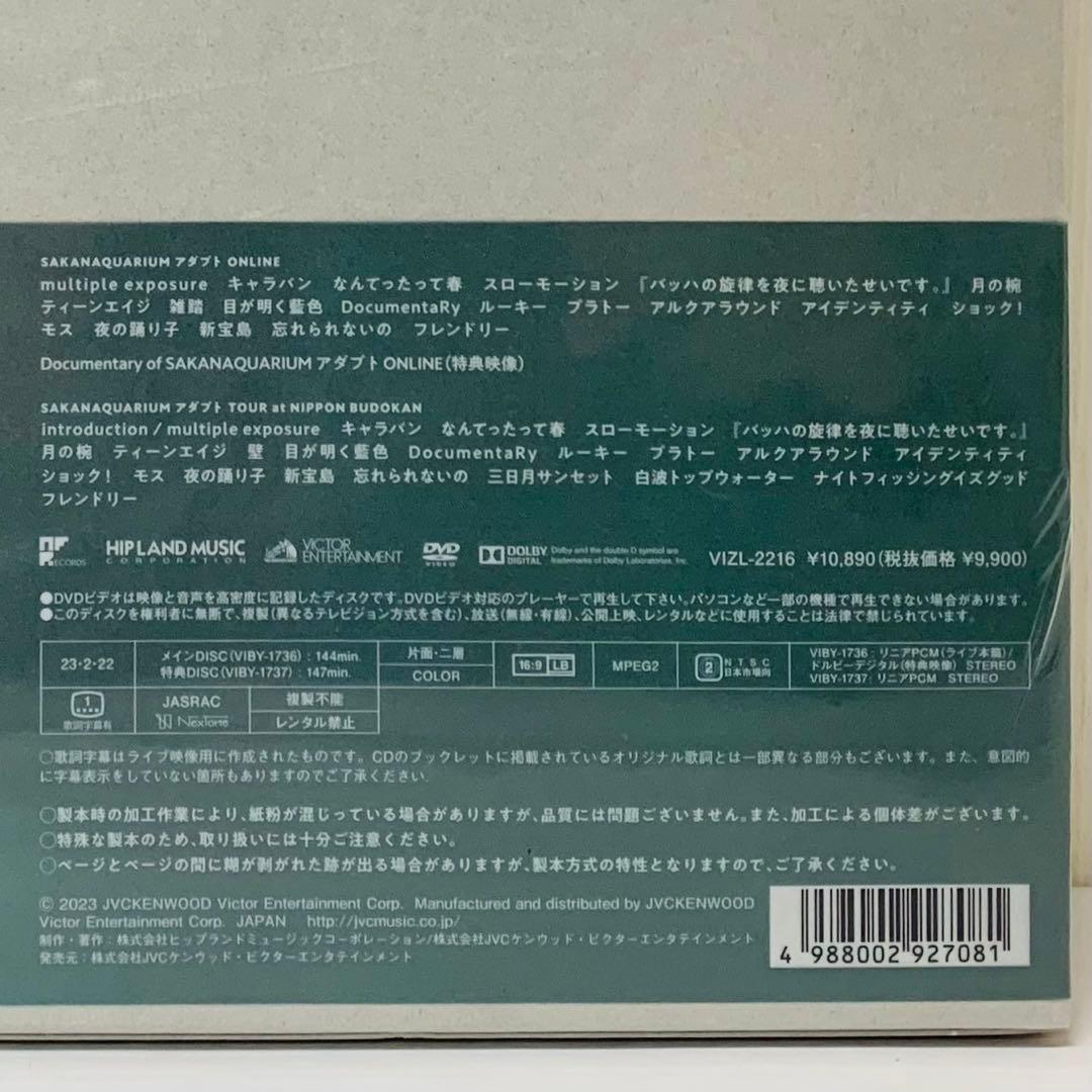 【新品】サカナクション/SAKANAQUARIUM アダプト ONLINE