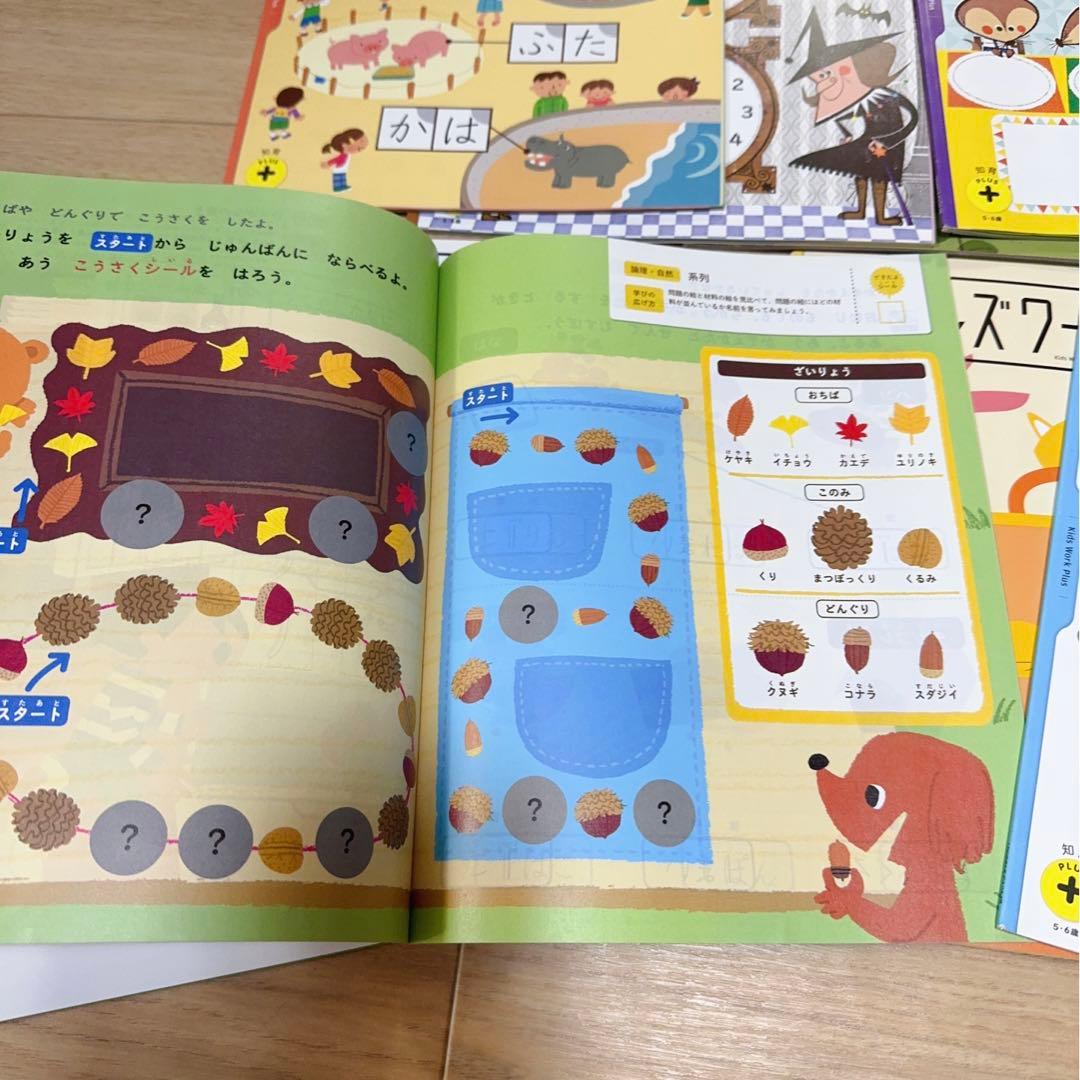 97) こどもちゃれんじ　じゃんぷ　キッズワークプラス　 12冊セット　一年分