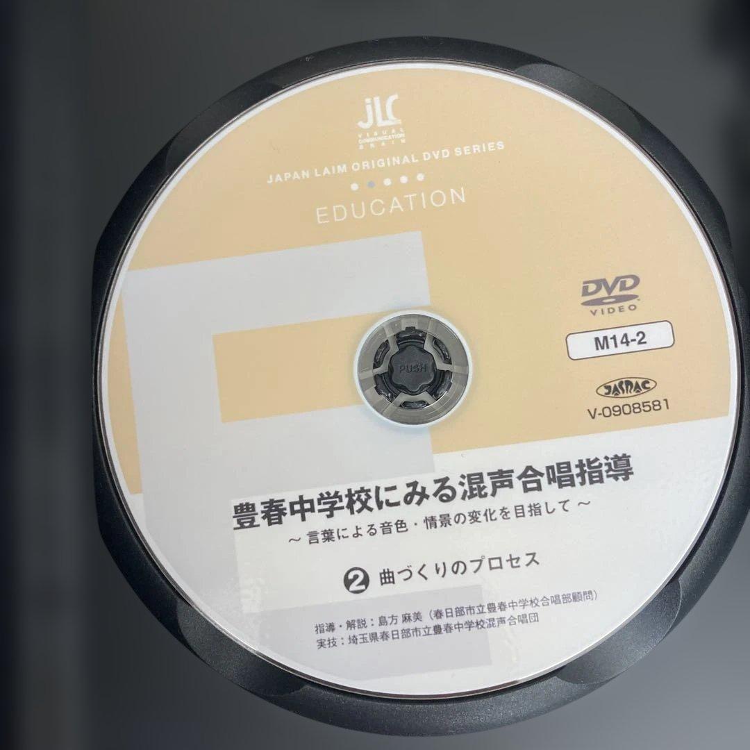 ⭐️音楽教員授業研究⭐️極美品　合唱コン対策⭐️中学音楽　合唱指導　合唱授業