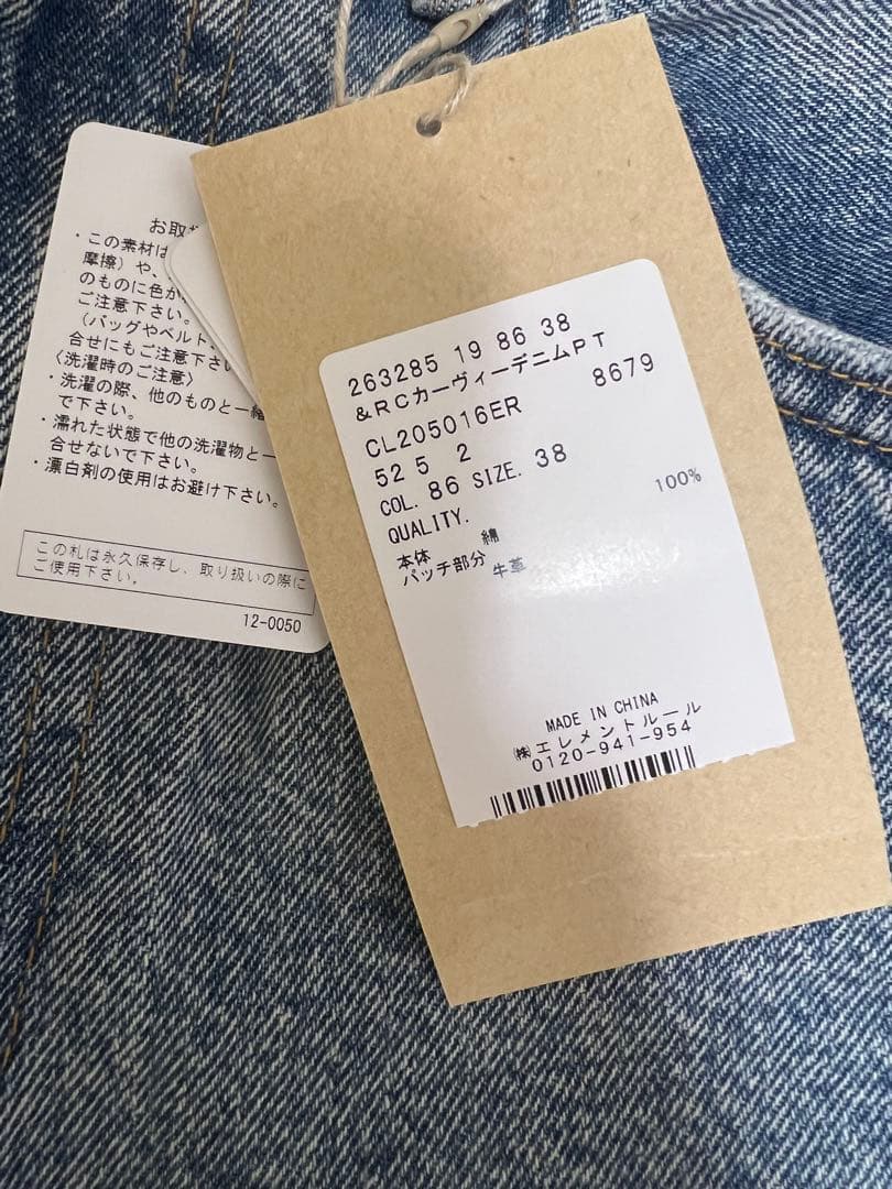 Curensology カーヴィーデニムパンツ サイズ38