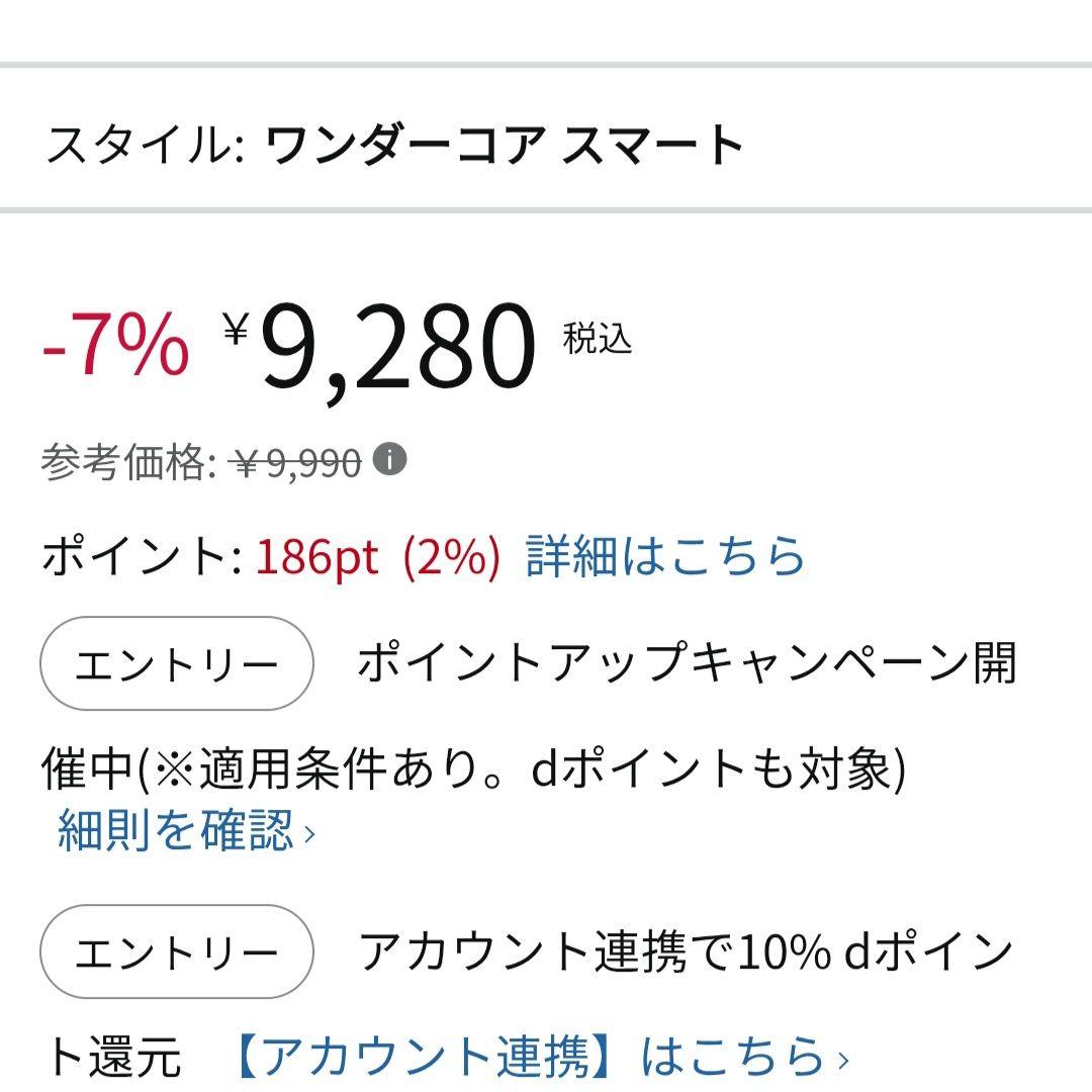 【新品】ショップジャパン Smart Wonder Coreスマートワンダーコア