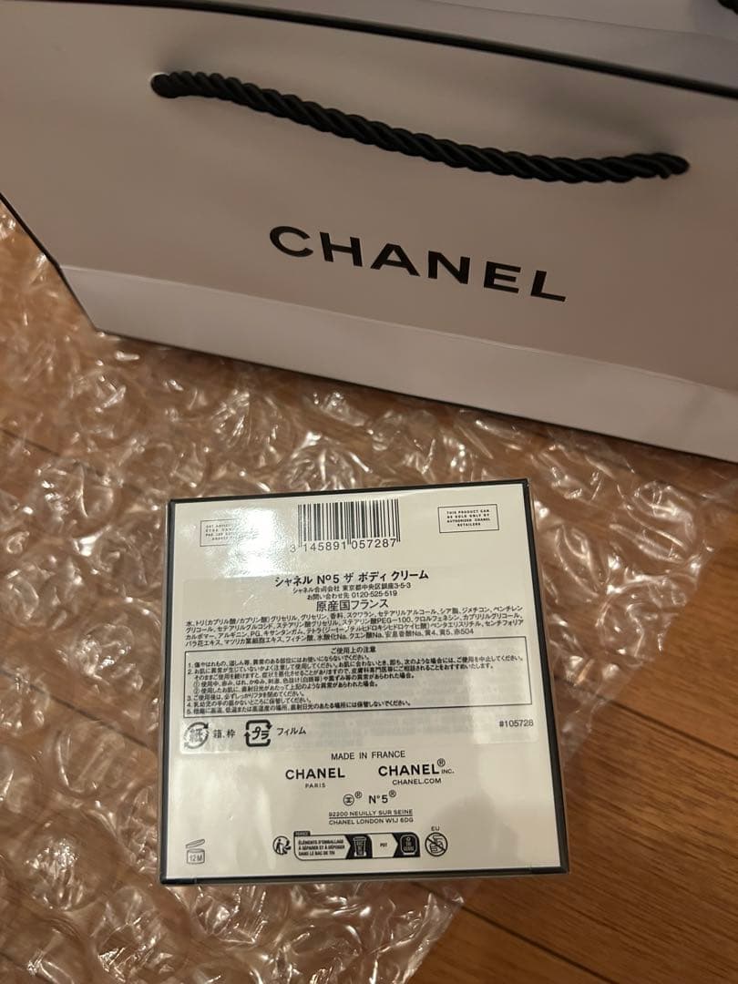 CHANEL シャネル N°5 ザ ボディ クリーム 150g