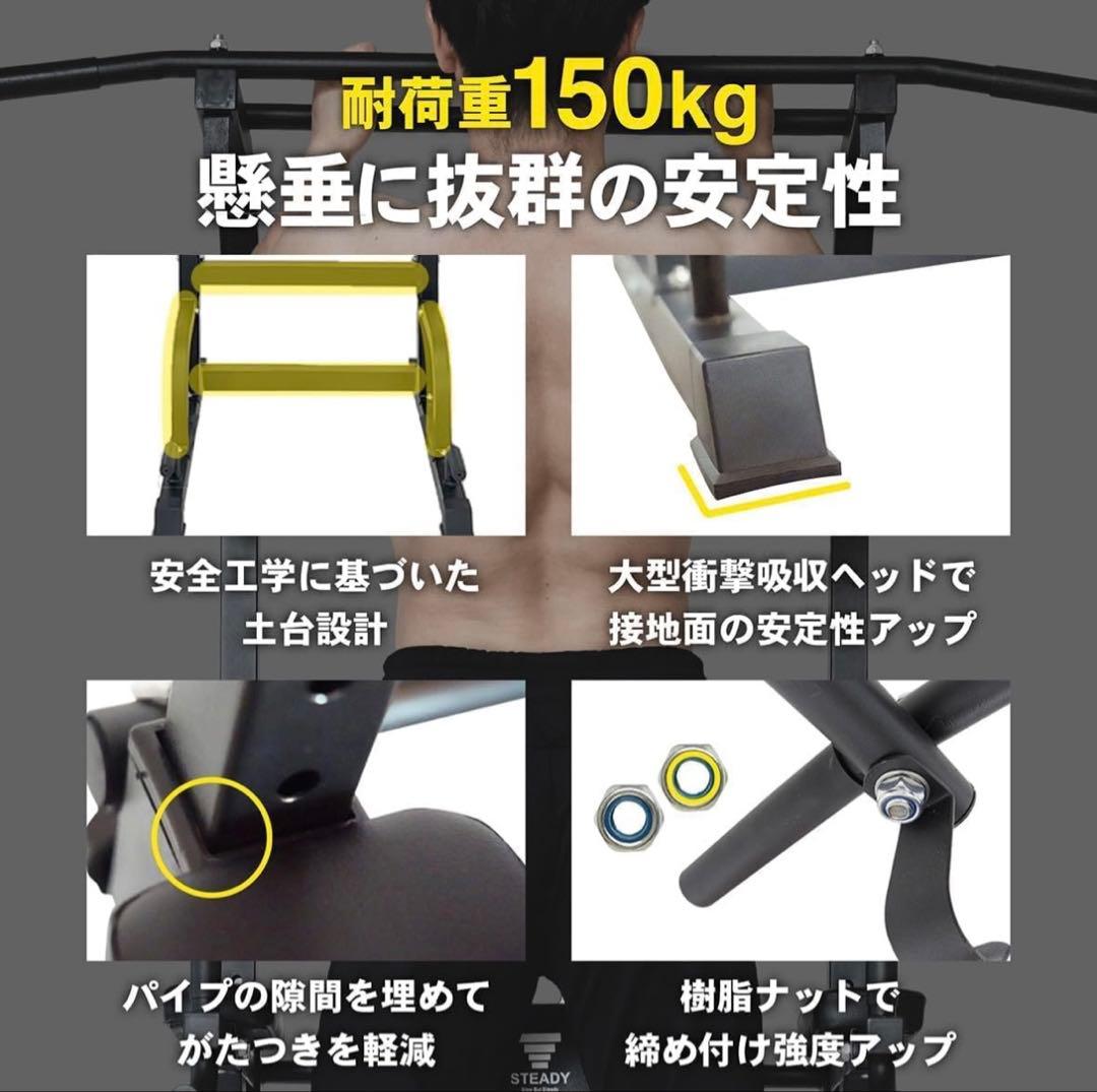 STEADY 懸垂 懸垂マシン ぶら下がり健康器