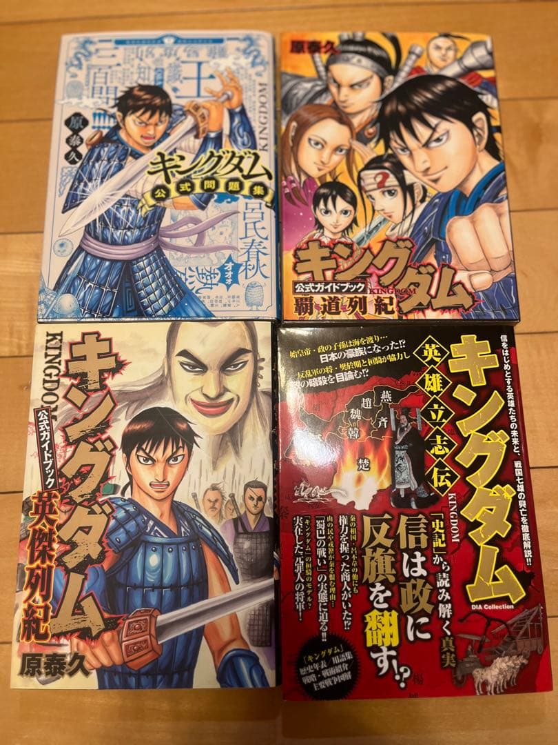キングダム1巻~77巻＋おまけ 【66巻だけありません】