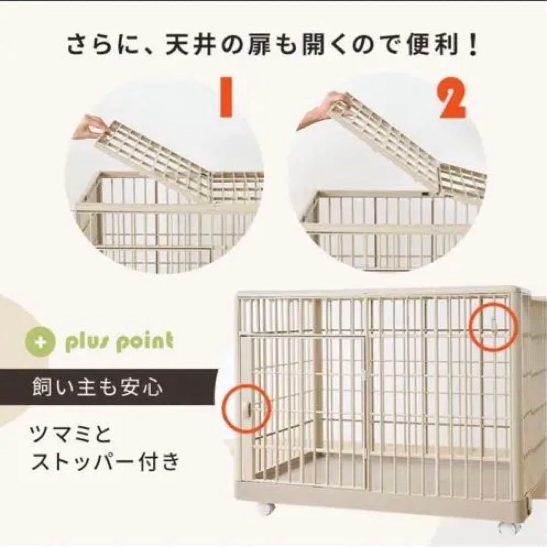 アイリスオーヤマ　犬用ゲージ　ベージュ　プラスチック