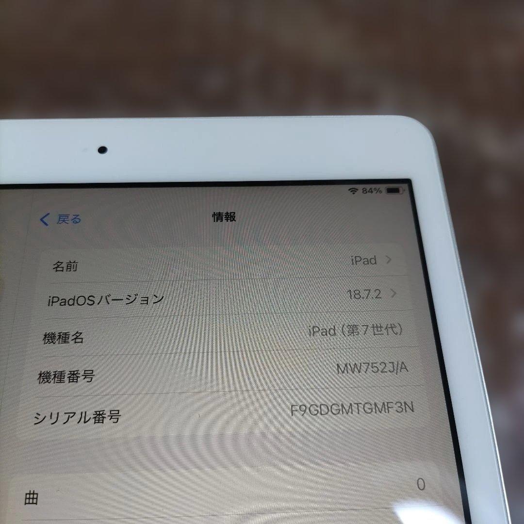 ピヨ子iPad 第7世代 MW752J/A 管理ナンバー1238