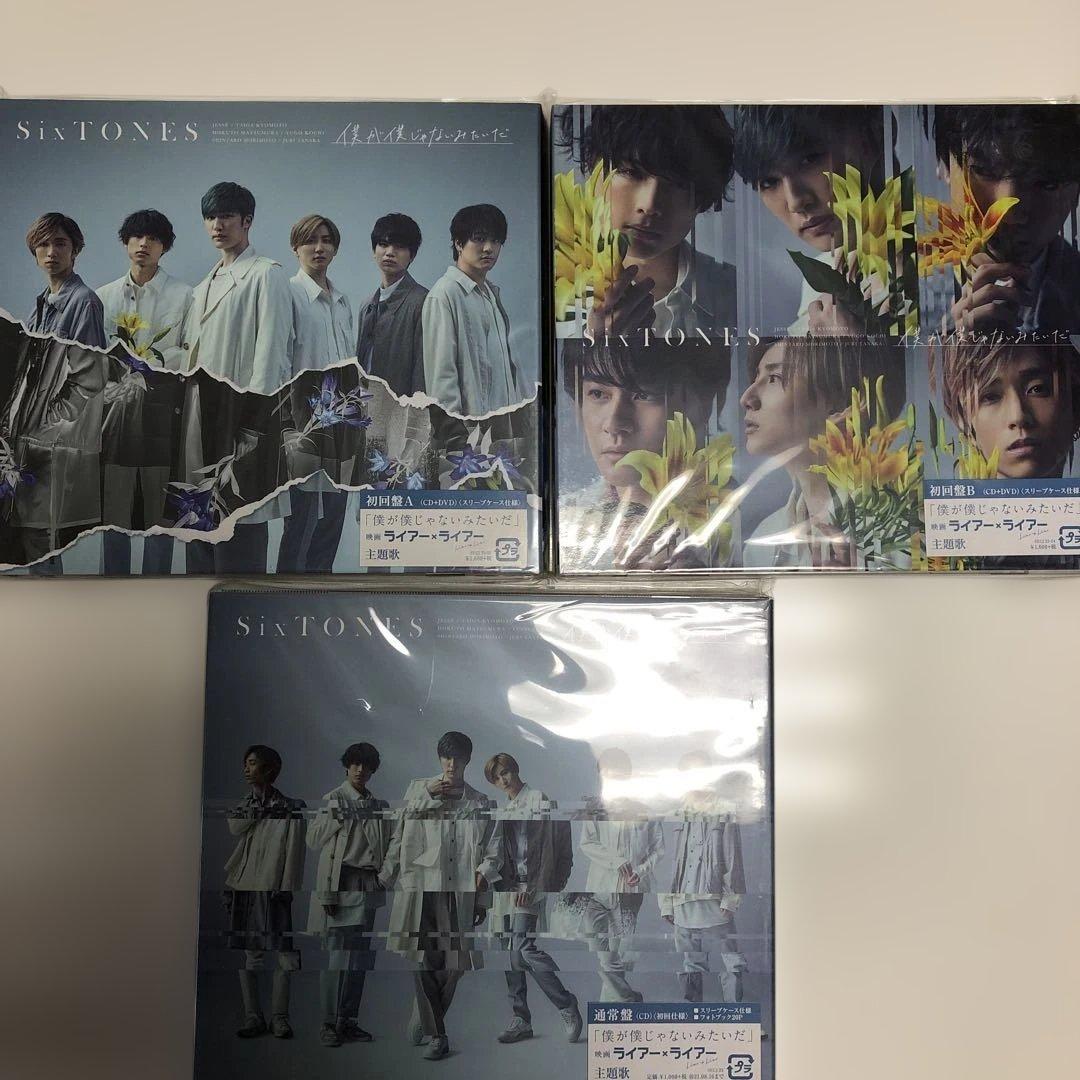 SixTONES CD まとめ売り