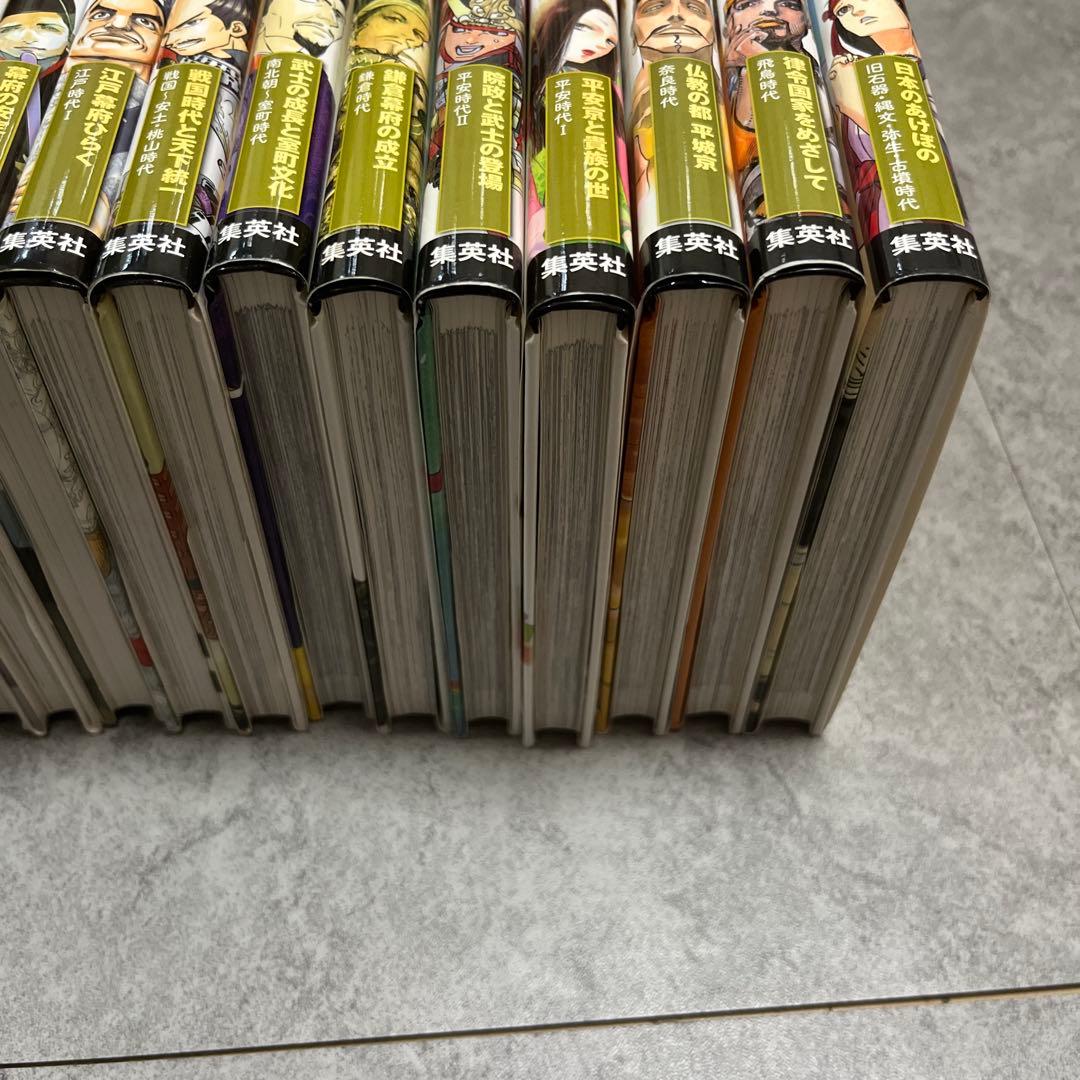 日本の歴史 漫画 20巻 試験に役立つ超重要テーマ11