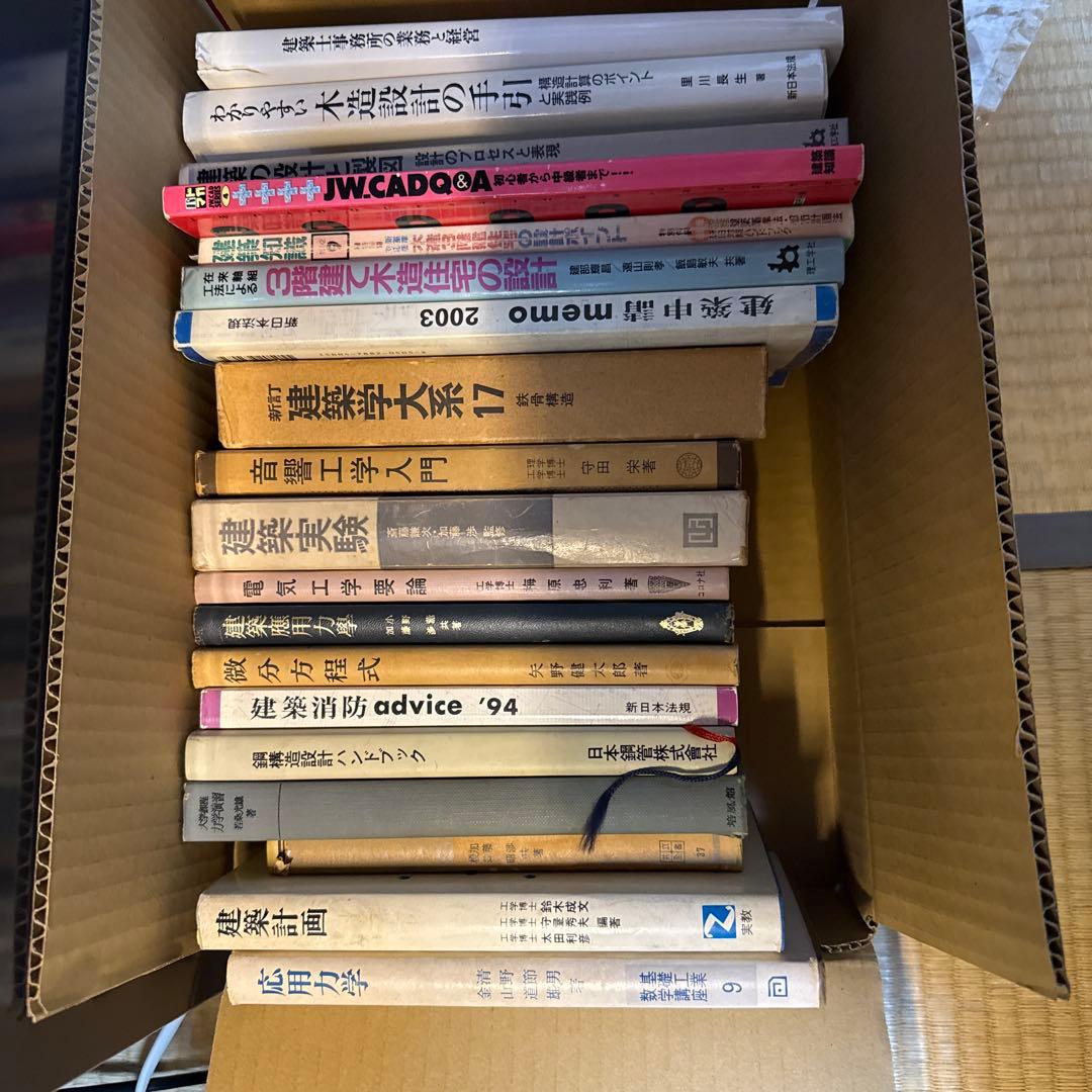 建築工学関係古書盛り合わせ