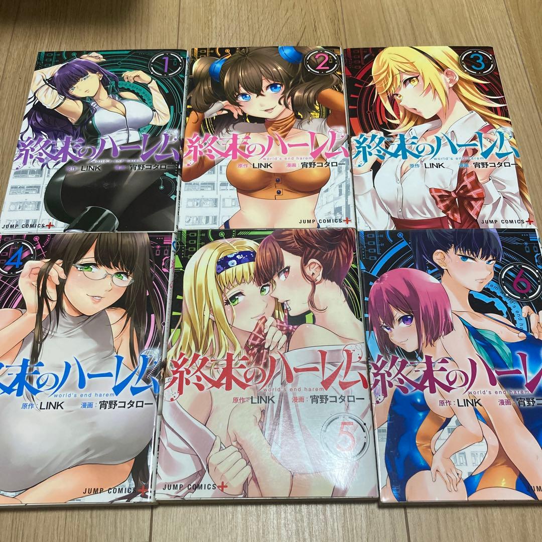 終末のハーレム&ファンタジア