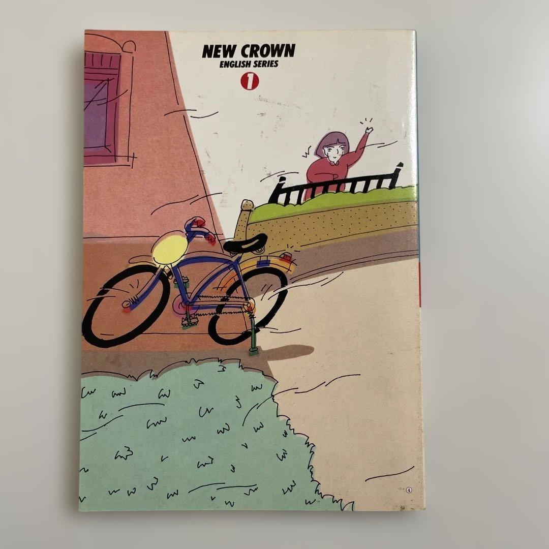 【匿名配送】NEW CROWN 1 英語　教科書　三省堂　昭和64年