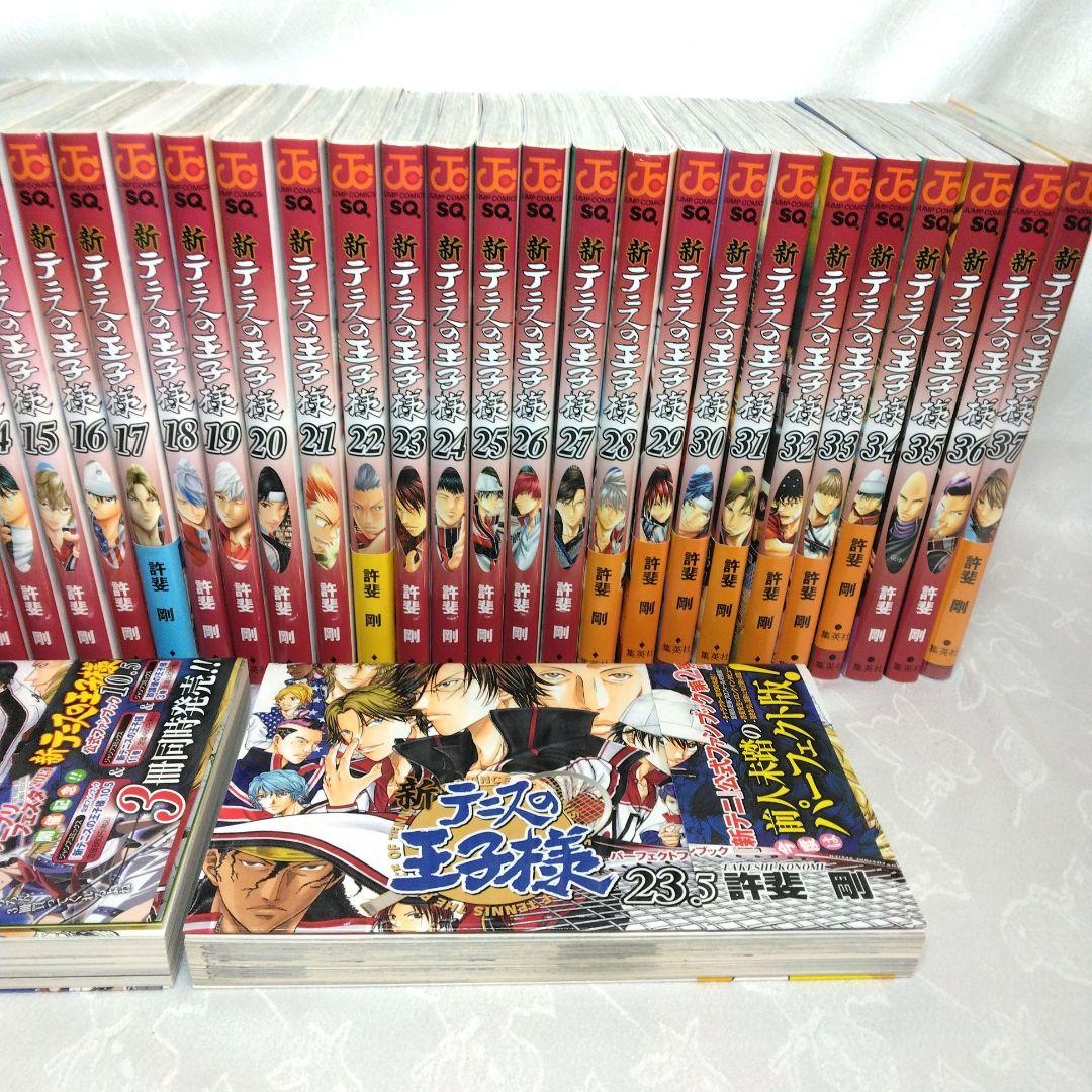 新テニスの王子様　漫画　コミック1～37巻　10.5巻 23.5巻　計39巻