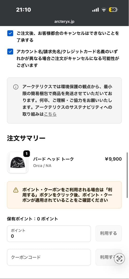 Arc’teryx バードヘッドトーク ブラック ビーニー 正規品 ほぼ未使用
