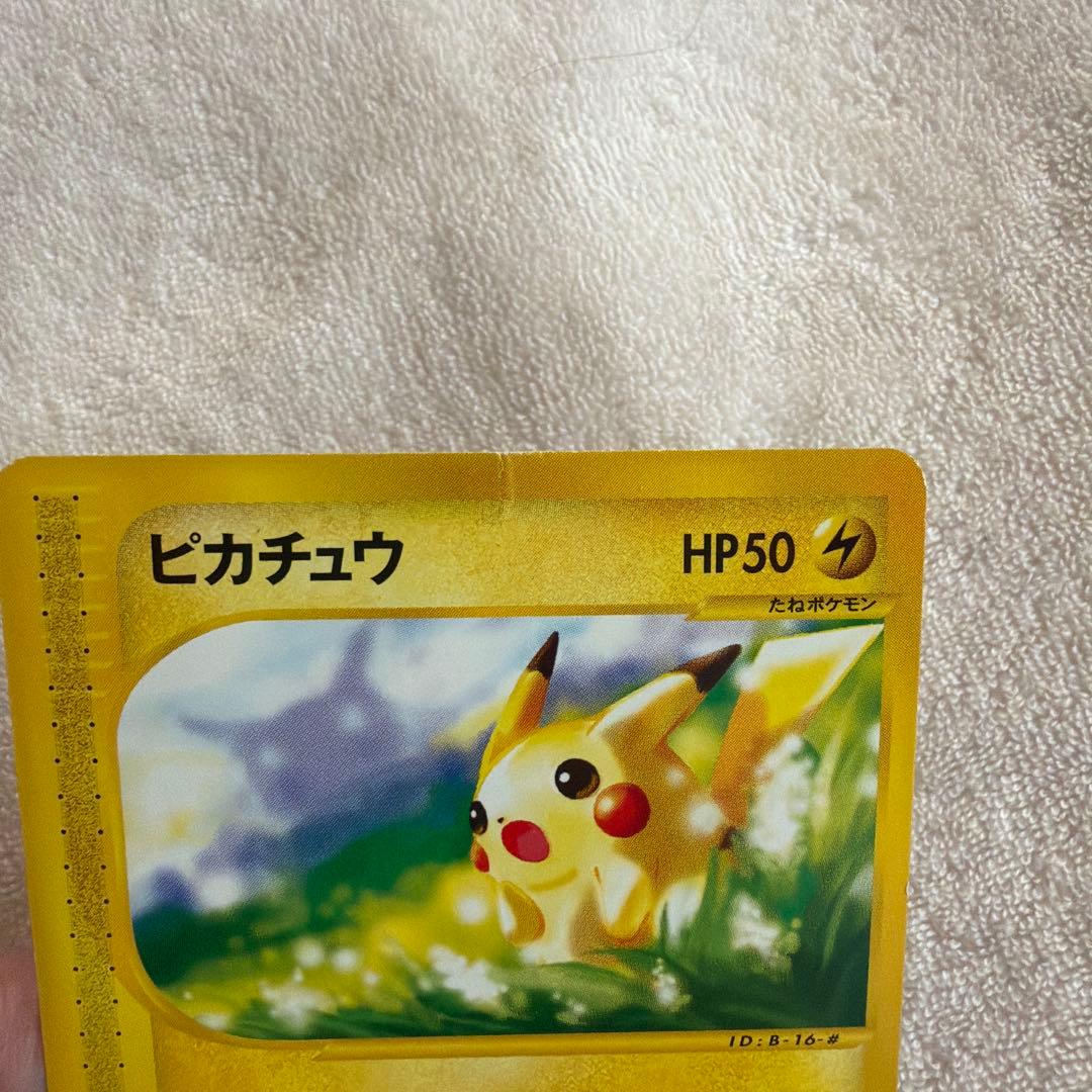 マクドナルドプロモカード　eタイプピカチュウ　ポケモンカードe