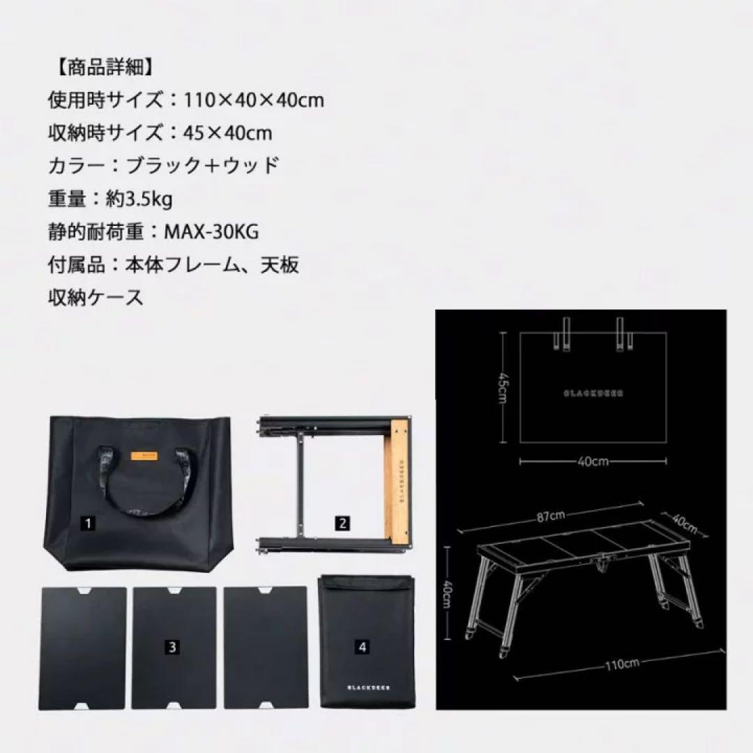 BLACKDEER IGTテーブル