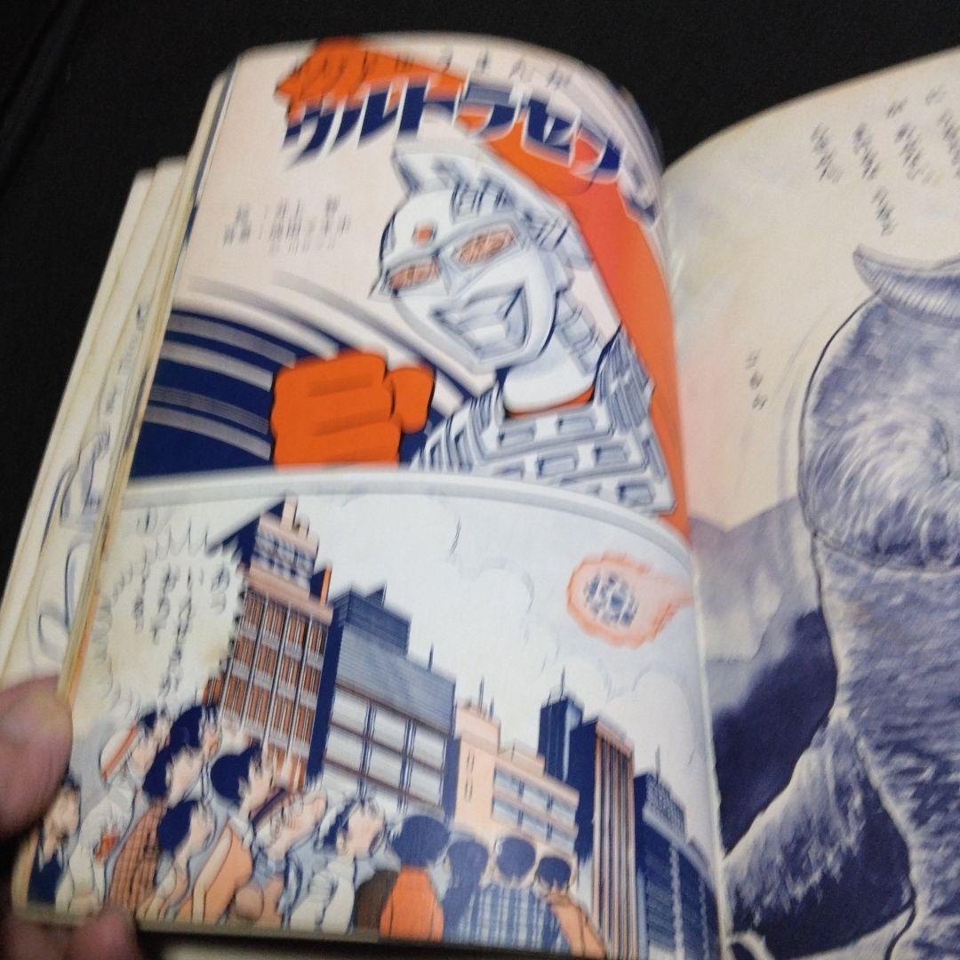 値下げ！貴重マンガステッカー版テレビまんが大行進昭和４５年３月号　小学館の絵本