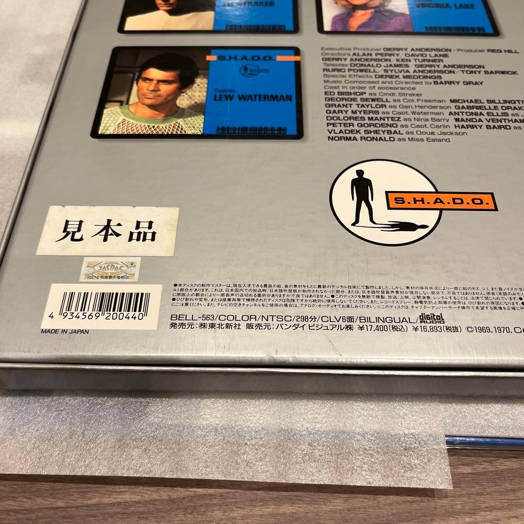 謎の円盤　UFO SKYDIVER レーザーディスク