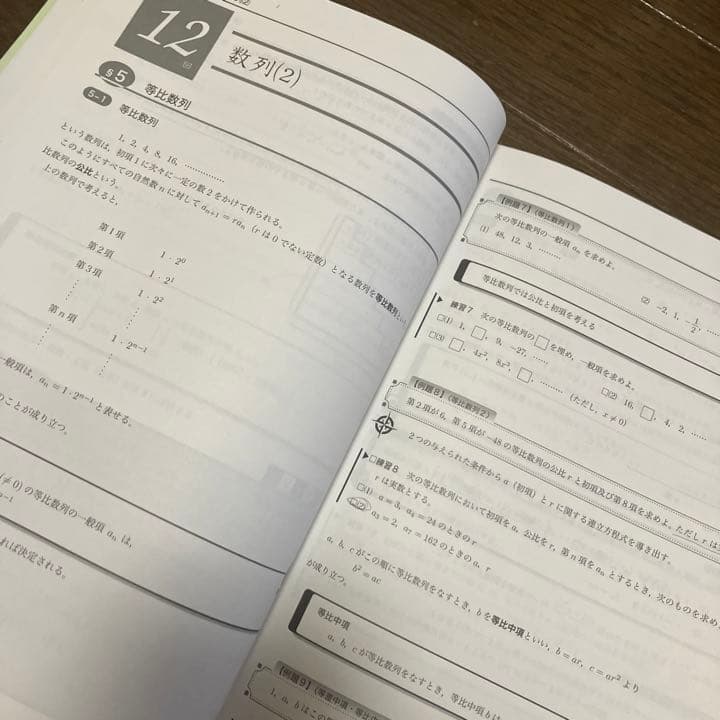 鉄緑会 中3数学 数学基礎講座II テキスト・問題集 2018年度