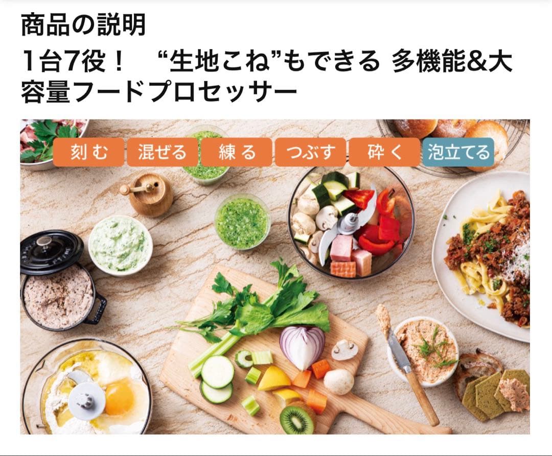 レコルト フードプロセッサー コンボ RCP-6