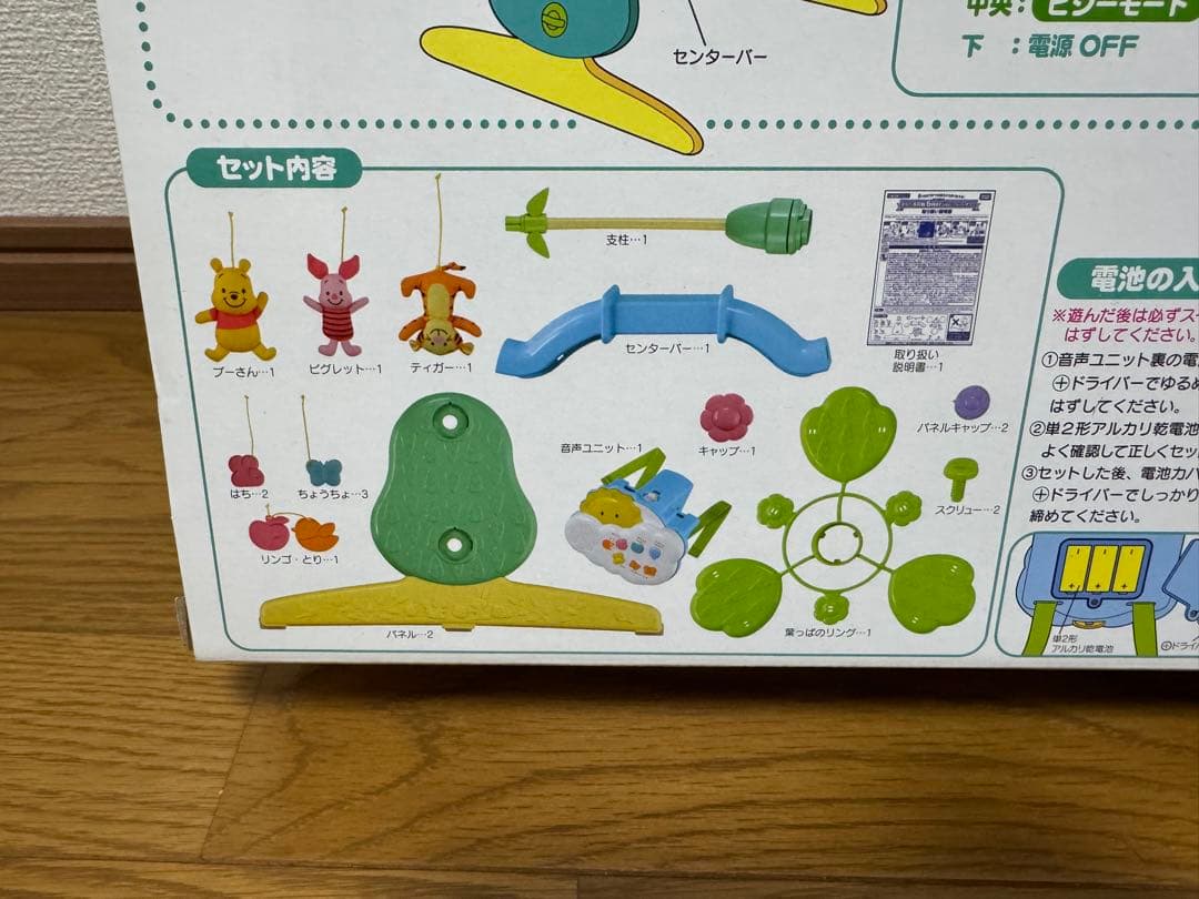 ［プーメリー］タカラトミー 6WAYベビージム　2個セット